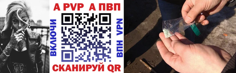 shop официальный сайт  Гай  A-PVP СК КРИС 