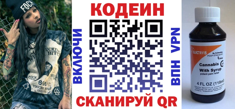 hydra   Гай  Codein Purple Drank 