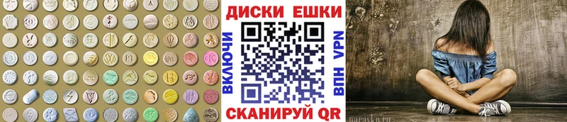 Ecstasy диски  Гай 