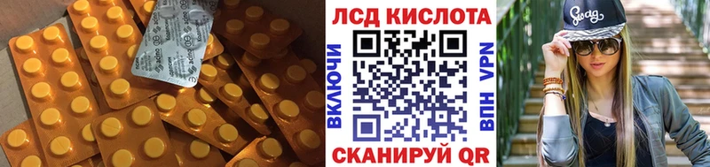 ЛСД экстази ecstasy  KRAKEN tor  Гай 