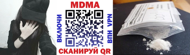 MDMA кристаллы  Гай 